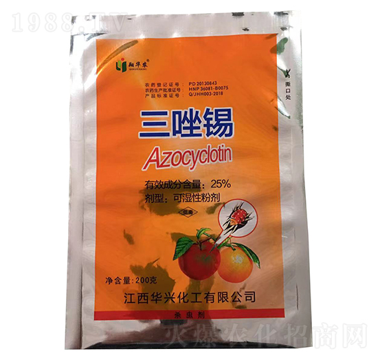 25%三唑錫-翔華農(nóng)-華興化工