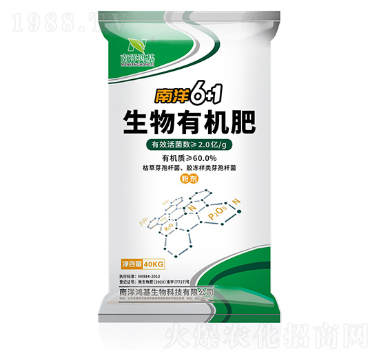 生物有機肥（粉劑）-南洋6+1-南洋鴻基