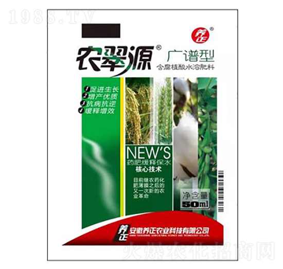 50ml廣譜型含腐植酸水溶肥-農(nóng)翠源-養(yǎng)正