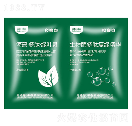 海藻·多肽·綠葉靈+生物酶多肽復(fù)綠精華-諾德威