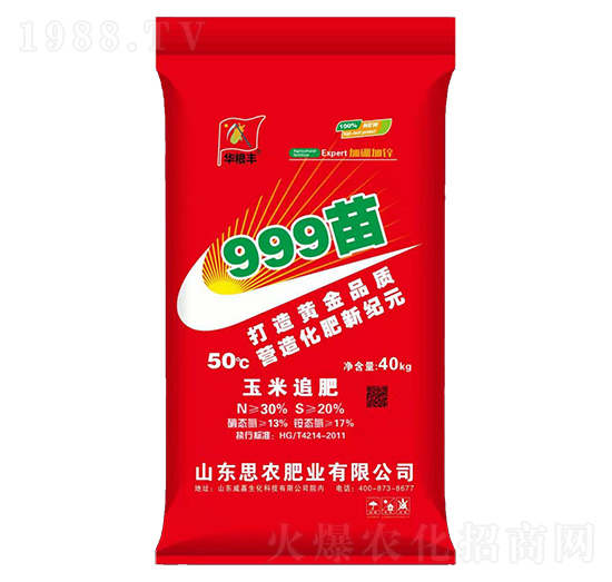 玉米追肥999苗-華糧豐-鑫思農(nóng)