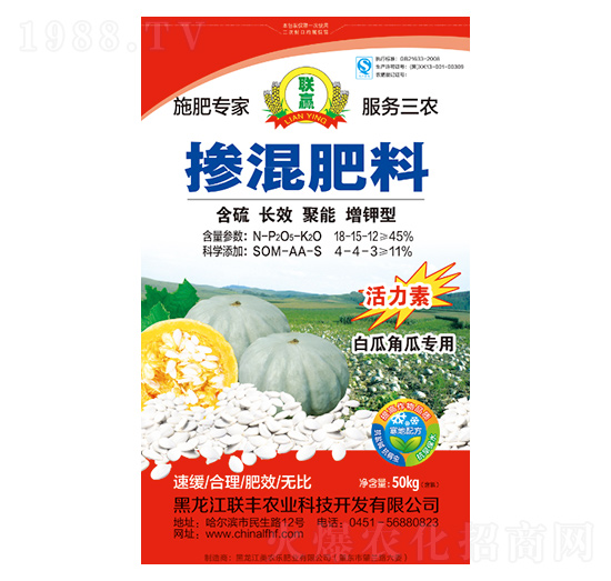 白瓜角瓜專用摻混肥料-聯(lián)贏-聯(lián)豐農業(yè)