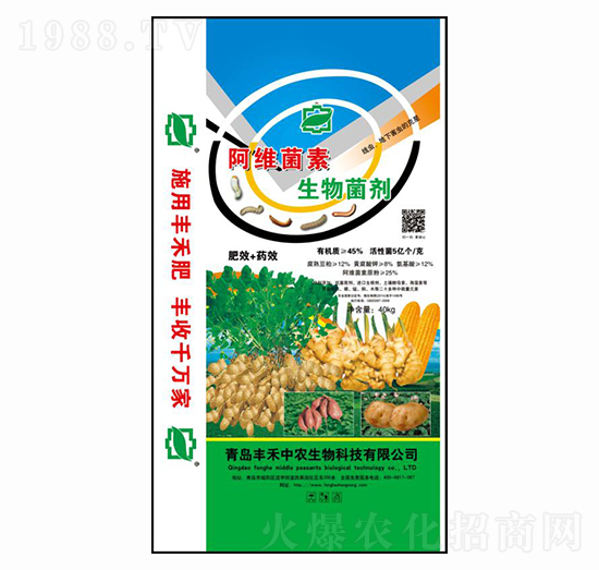 阿維菌素生物菌劑-豐禾中農