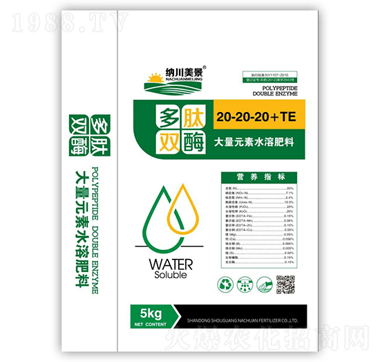 多肽雙酶大量元素水溶肥料20-20-20+TE-納川農(nóng)業(yè)