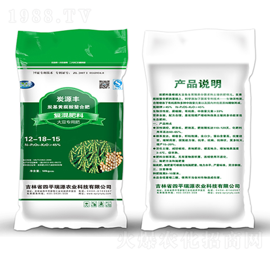 炭源豐大豆專用復(fù)混肥料12-18-15-瑞源農(nóng)業(yè)