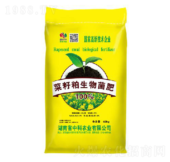 菜籽粕生物菌肥-中科農(nóng)業(yè)