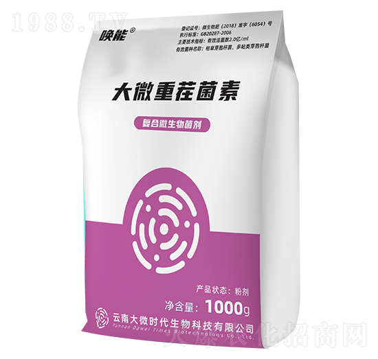 大微抗重茬菌素-喚能-大微時代