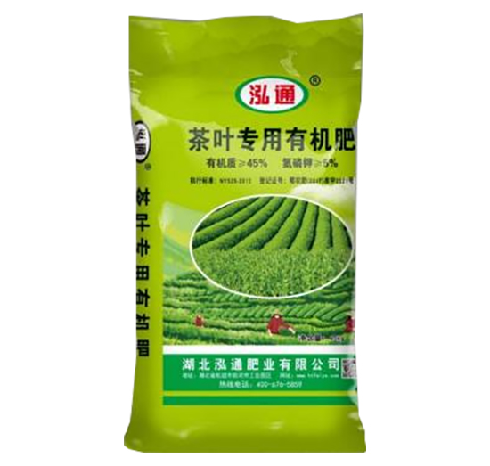 茶葉專用有機肥-泓通肥業(yè)