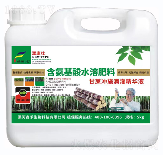 含氨基酸水溶肥料-甘蔗沖施滴灌精華液-漯康壯-鑫禾生物