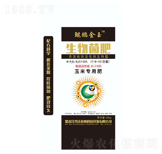 玉米專用生物菌肥17-8-10-鯤鵬金玉-秀沃農(nóng)業(yè)