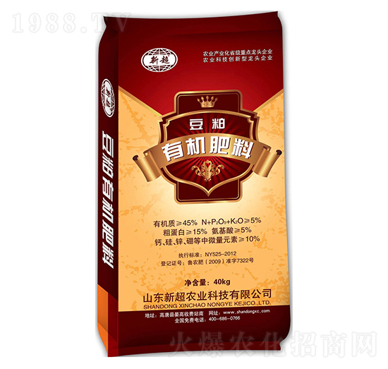 豆粕有機肥料-新超農(nóng)業(yè)