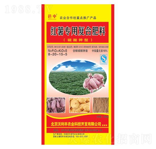 紅薯專用復(fù)合肥料8-20-15-5-芭中農(nóng)業(yè)