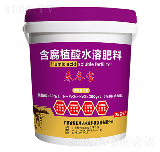 25kg膨果通用型含腐植酸水溶肥料-春冬寶-金桔紅生態(tài)