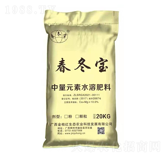 20kg中量元素水溶肥料-春冬寶-金桔紅生態(tài)