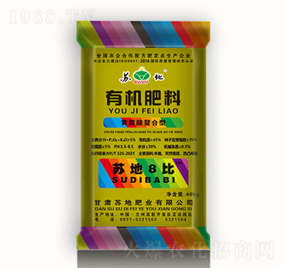 5%蘇地8比有機肥料-蘇地肥業(yè)