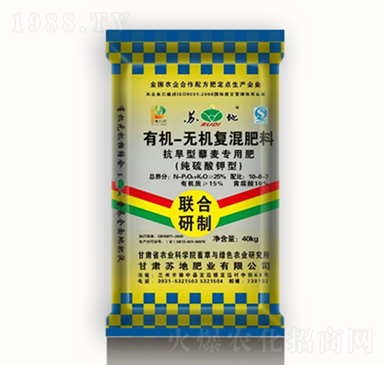 25%藜麥專用有機(jī)無(wú)機(jī)復(fù)混肥料-蘇地肥業(yè)