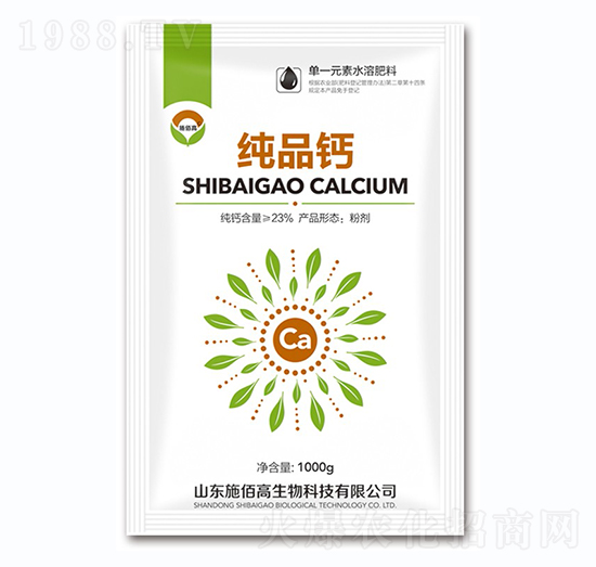 單一元素水溶肥料-純品鈣-施佰高