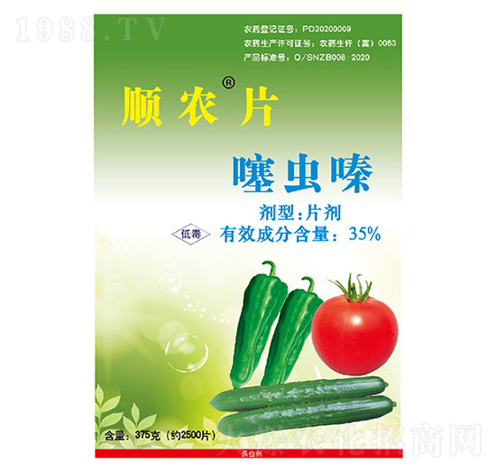 35%噻蟲嗪-順農(nóng)片-順農(nóng)