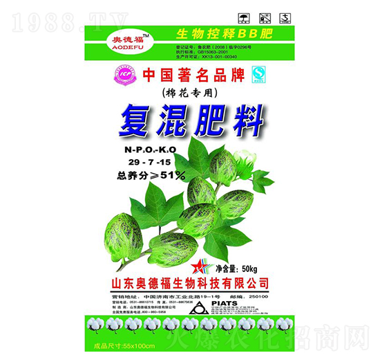 棉花專(zhuān)用肥復(fù)混肥料-奧德福