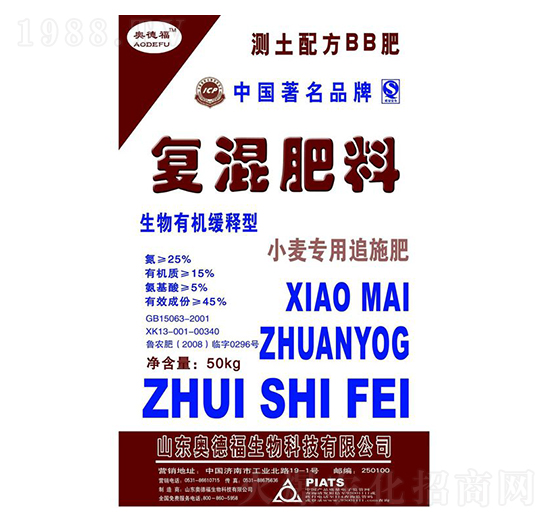 小麥追施肥復(fù)混肥料-奧德福