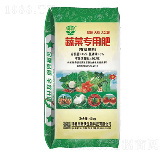 蔬菜專用有機肥料-華孜農(nóng)業(yè)