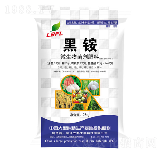 微生物菌劑肥料-黑銨-立邦生物