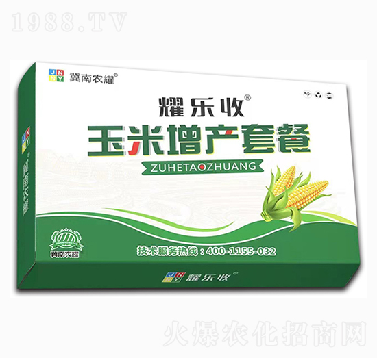 玉米增產(chǎn)套餐-耀樂(lè)收-農(nóng)耀生物