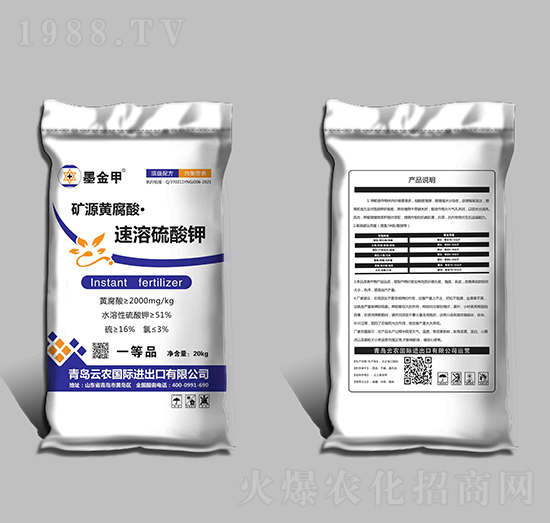 礦源黃腐酸·速溶硫酸鉀-墨金甲-云農(nóng)國(guó)際