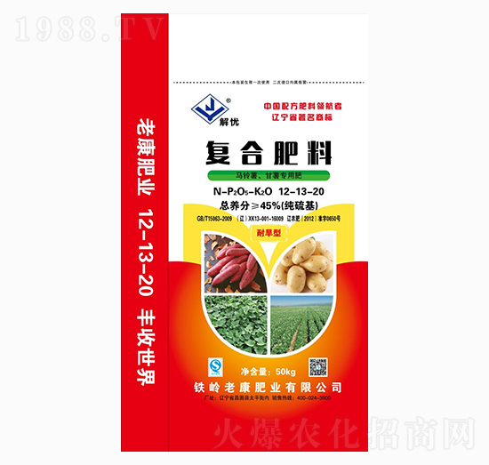 馬鈴薯甘薯專用復(fù)合肥料12-13-20-老康肥業(yè)