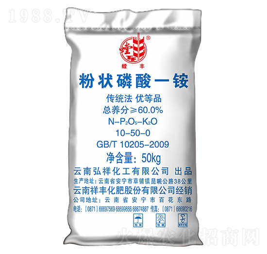 粉狀磷酸一銨10-50-0-祥豐