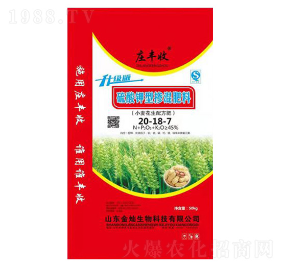 小麥花生配方專用摻混肥料20-18-7-莊豐收-金燦生物