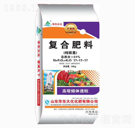 純硫基復(fù)合肥料17-17-17-華東大化