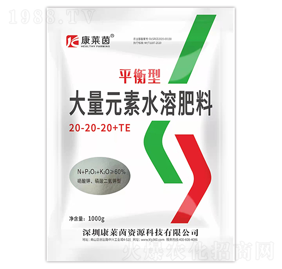 1000g平衡型大量元素水溶肥料20-20-20+TE-康萊茵