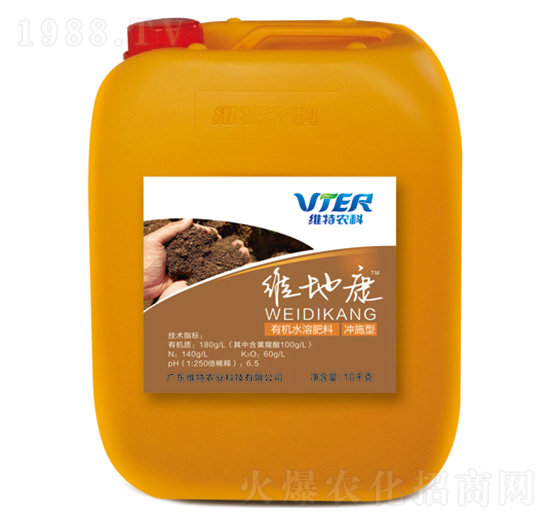 有機(jī)水溶肥料-維地康-維特農(nóng)科