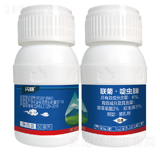 6%聯(lián)菊啶蟲脒-閃捷-碧幫農(nóng)業(yè)