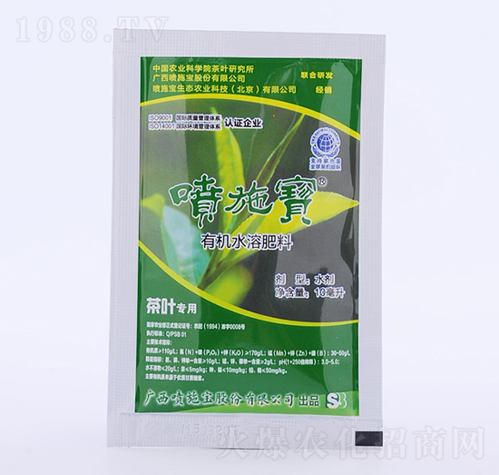 10毫升茶葉用有機(jī)水溶肥料-噴施寶