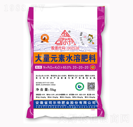 大量元素水溶肥料20-20-20+TE-司爾特