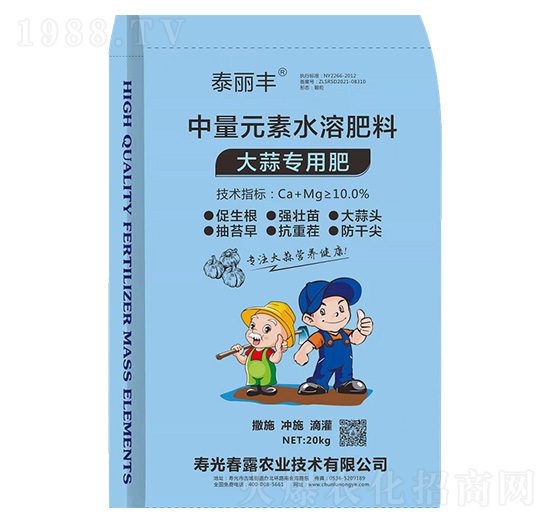 大蒜專用中量元素水溶肥料-泰麗豐-春露農(nóng)業(yè)