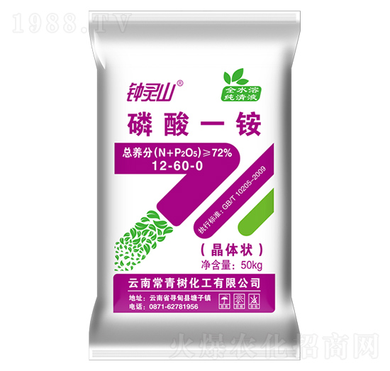 72%磷酸一銨-鐘靈山-常青樹化工