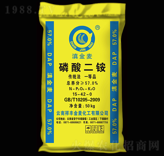 57%磷酸二銨-滇金麥-祥豐集團(tuán)