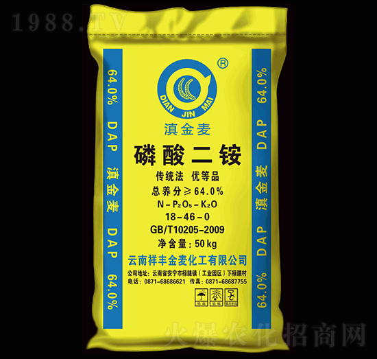 64%磷酸二銨-滇金麥-祥豐集團(tuán)