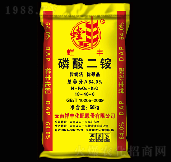 64%磷酸二銨-螳豐-祥豐集團(tuán)