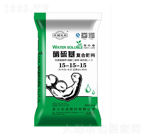 硝硫基復(fù)合肥料15-15-15-樂成兄弟-樂成肥料