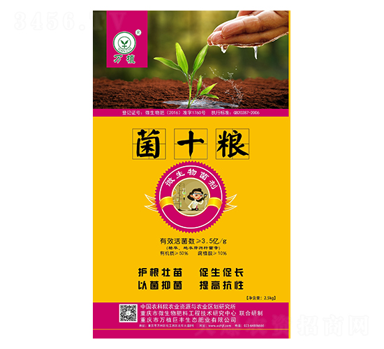 微生物菌劑-菌十糧-萬(wàn)植