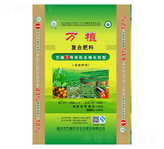 有機(jī)生物長(zhǎng)效復(fù)合肥21-11-9-萬(wàn)植1號(hào)