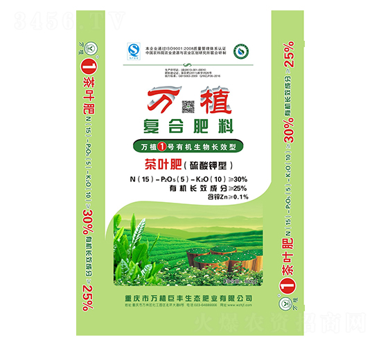 茶葉專用有機(jī)生物長(zhǎng)效復(fù)合肥15-5-10-萬(wàn)植1號(hào)