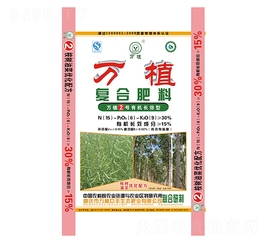 桉樹油菜優(yōu)化配方有機(jī)長效型肥料15-6-9-萬植2號