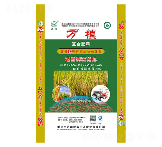 有機(jī)生物長(zhǎng)效型復(fù)合肥料17-15-8-萬(wàn)植2號(hào)