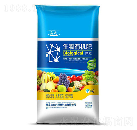 生物有機肥（顆粒）-立興肥業(yè)