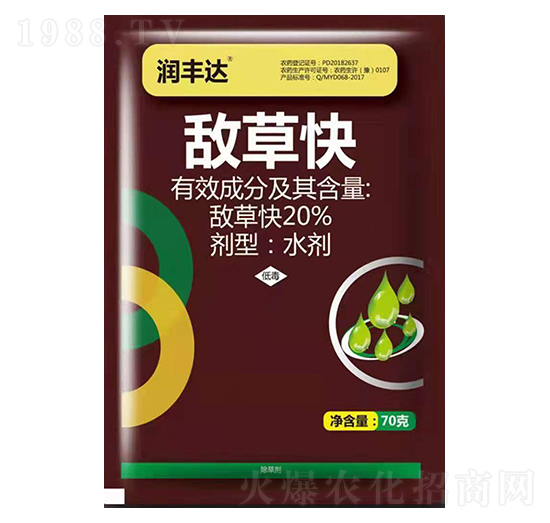 20%敵草快水劑-潤(rùn)豐達(dá)-沃爾豐